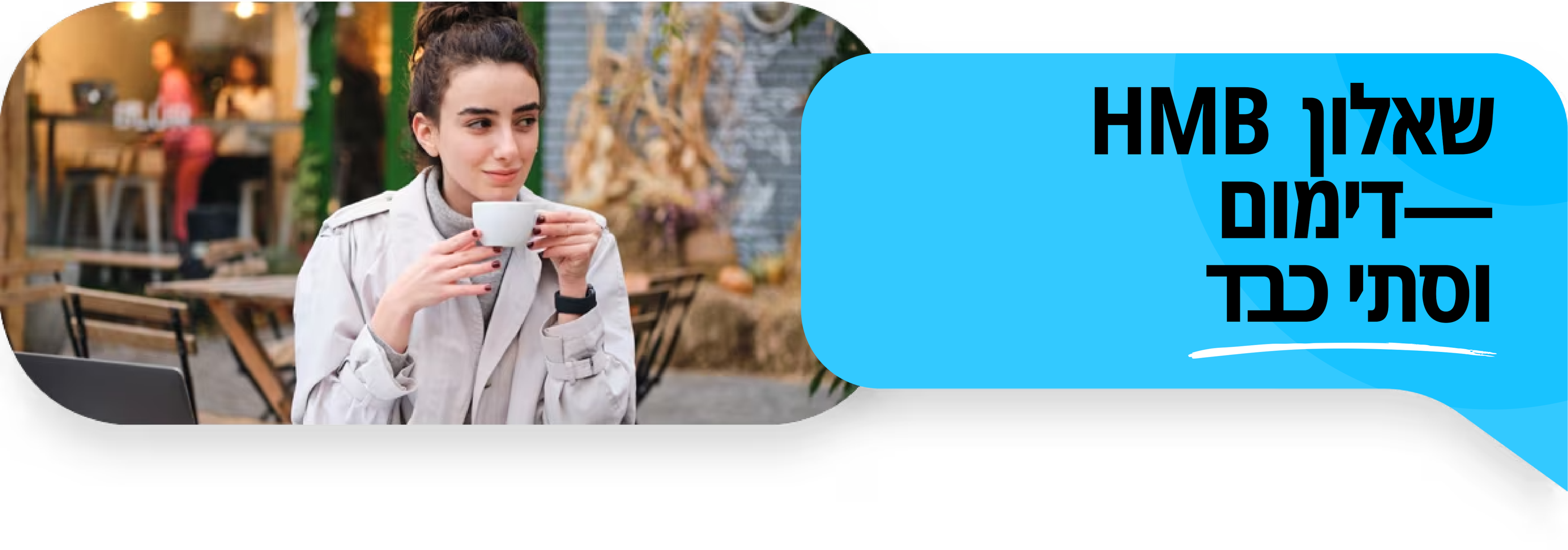 אשה צעירה שותה קפה