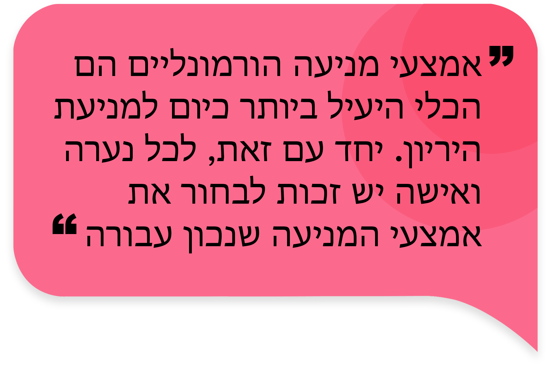 נשים, הורמונים ומה שביניהם